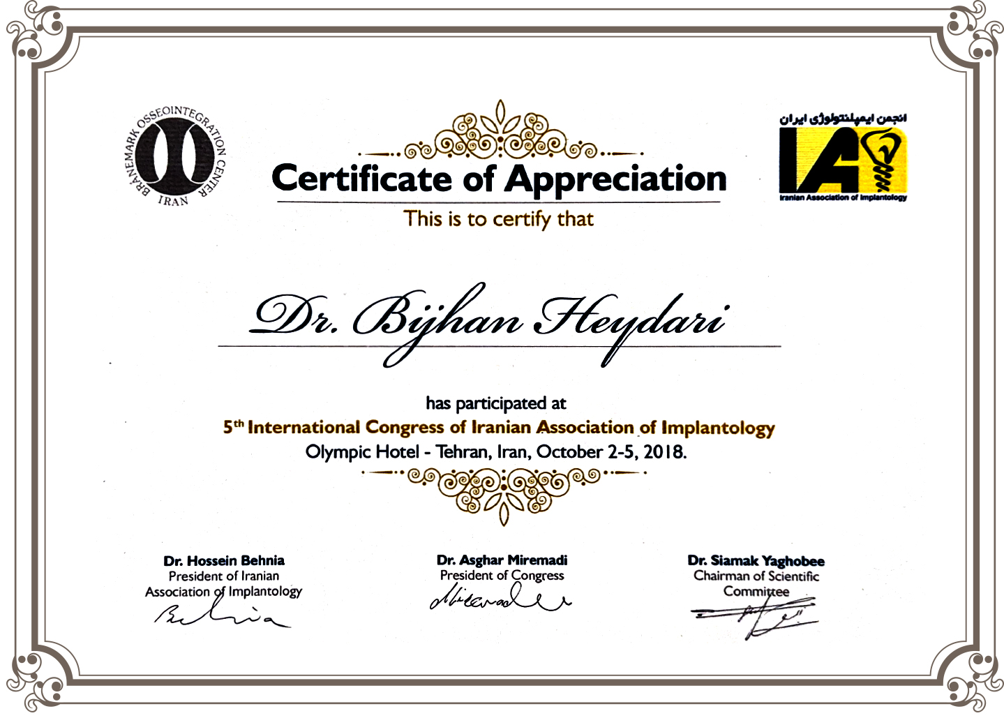 گواهینامه یک - certificate